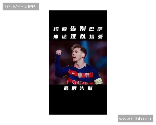 巴塞罗那官方宣布梅西将离队,西班牙足坛震惊! 巴塞罗那官方宣布梅西将离队,西班牙足坛震惊!