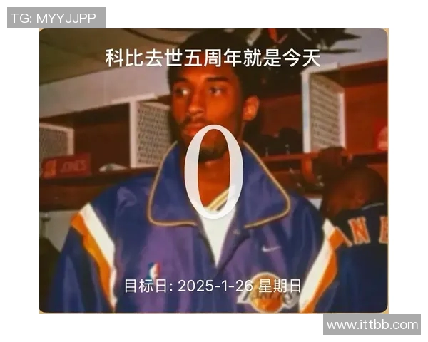 科比退役五周年,回顾传奇生涯,球迷缅怀黑曼巴精神 科比退役五周年,回顾传奇生涯,球迷缅怀黑曼巴精神